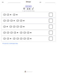 조개 인쇄 가능한 워크시트 미리보기