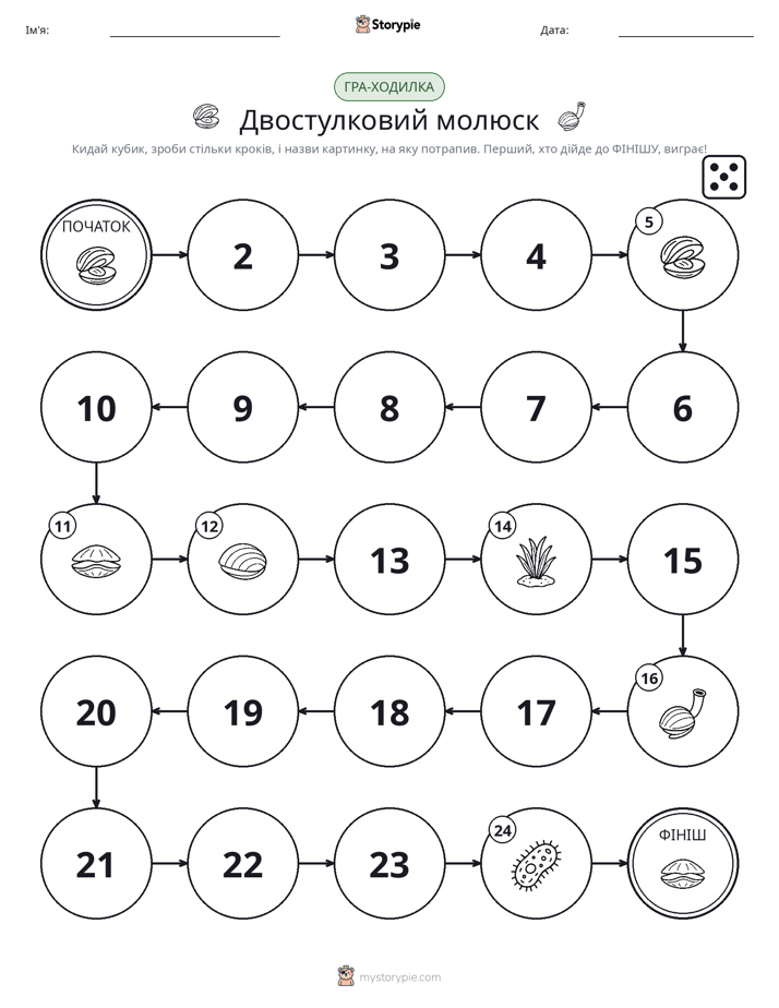 Гра Катай та Рухайся