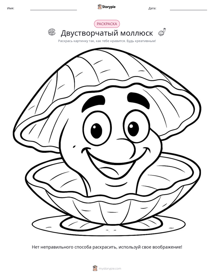 Раскраска