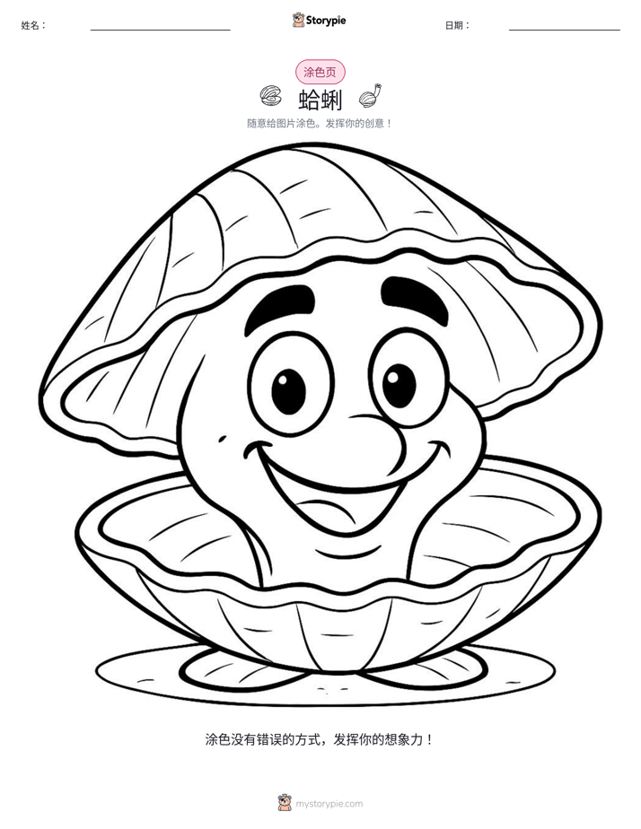 涂色页