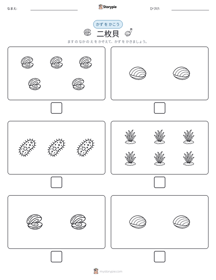 カウント＆ライティング