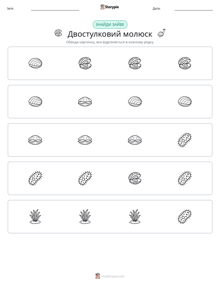Зайвий
