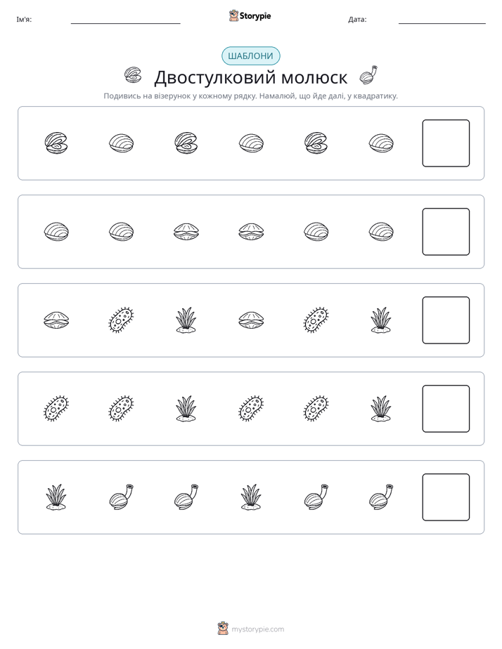 Шаблони