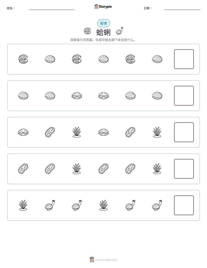 模式