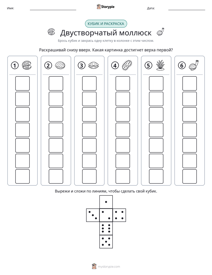 Катать и раскрашивать