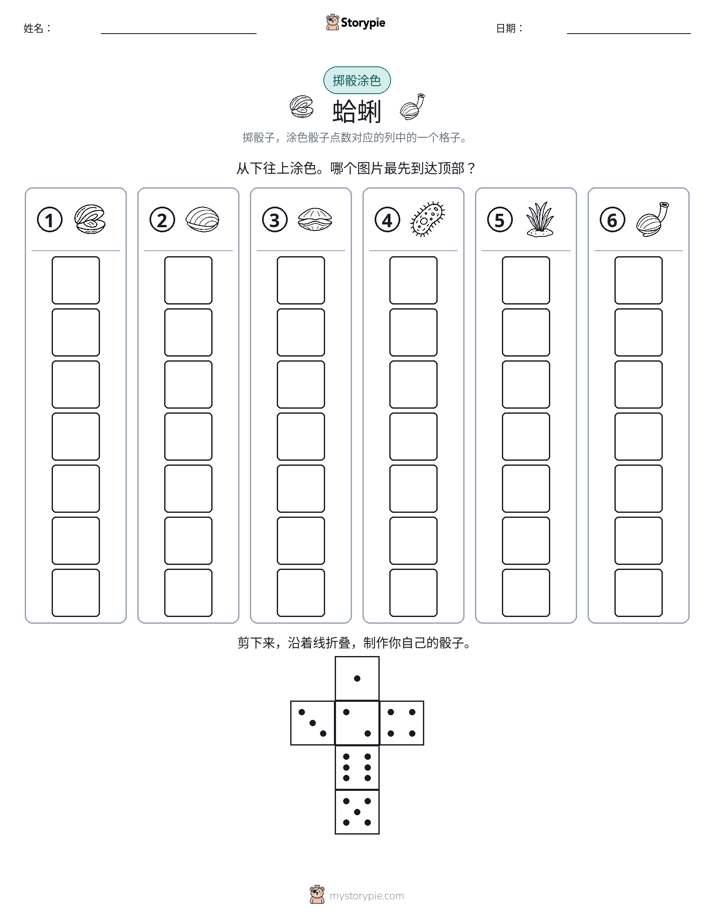 滚动与上色