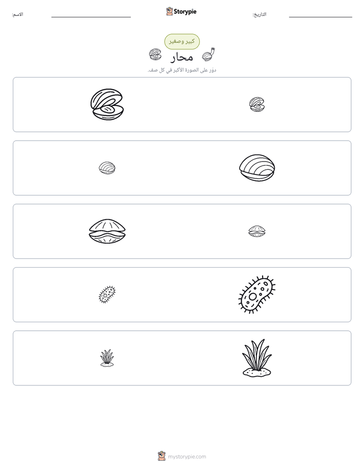 فرز