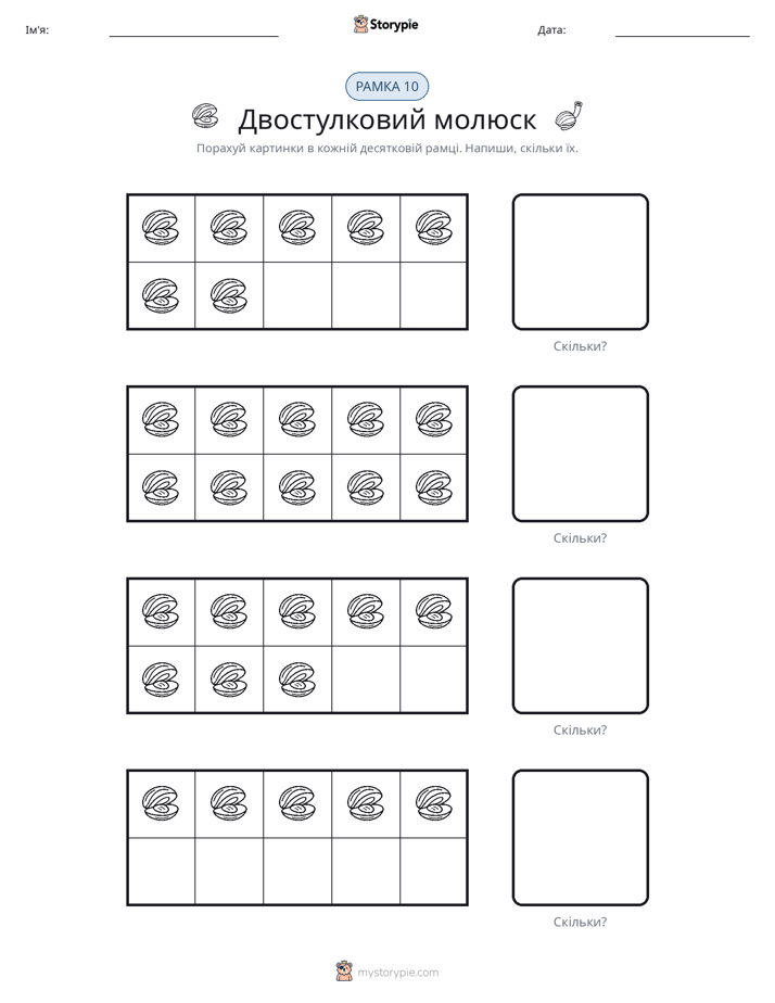 Десяткова Рамка