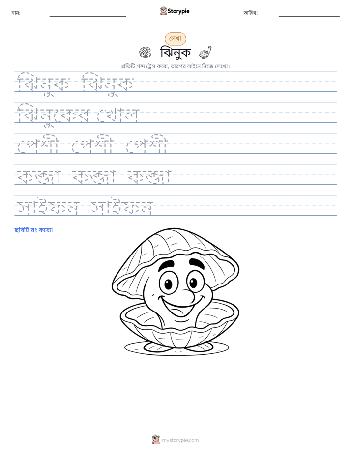 লেখার অনুশীলন