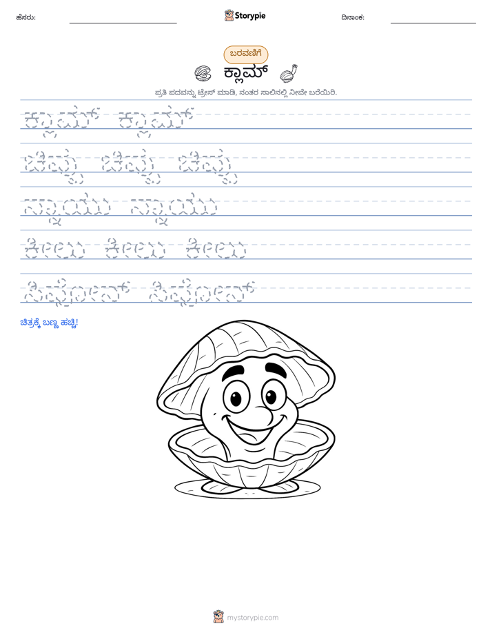 ಲೇಖನ ಅಭ್ಯಾಸ