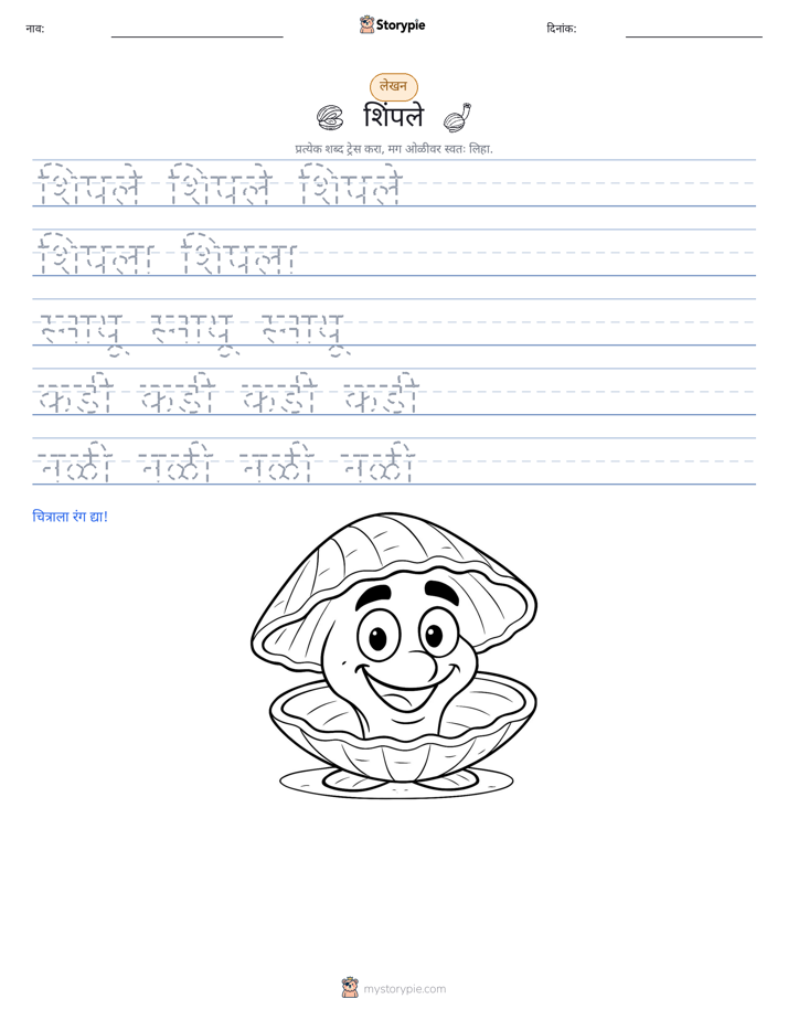 लेखन सराव