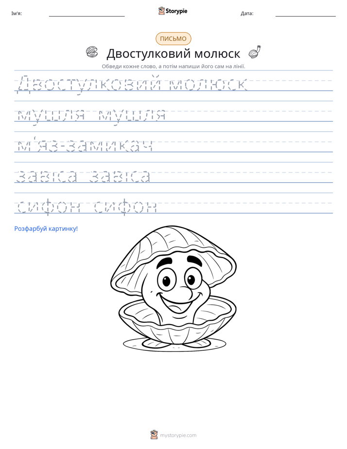 Практика письма