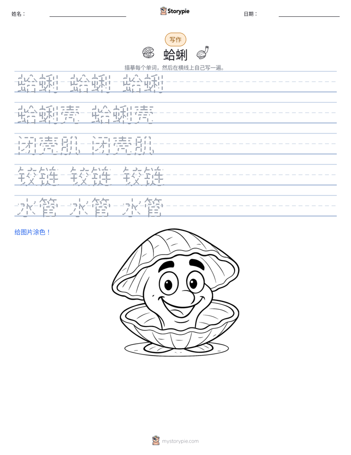 写作练习