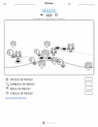 딱총새우 인쇄 가능한 워크시트 미리보기