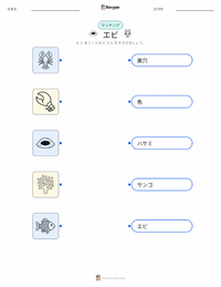 テッポウエビ の子供向け印刷可能ワークシート