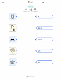 딱총새우 어린이용 인쇄 가능한 워크시트