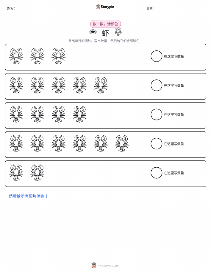 计数与上色