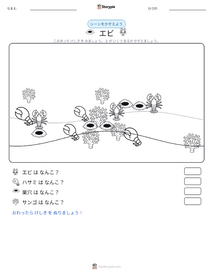カウントシーン