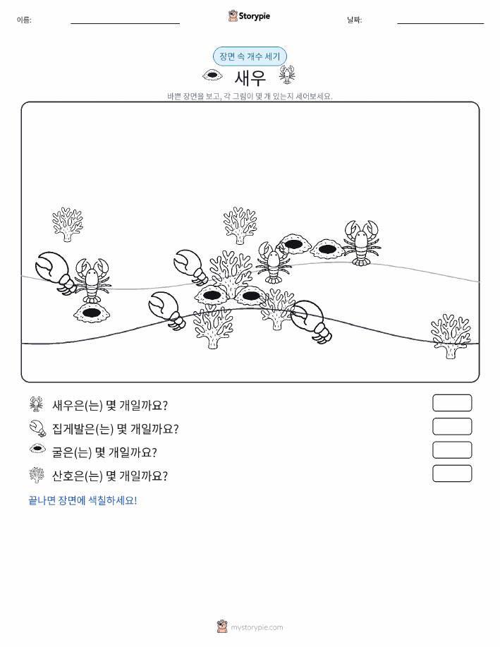 세기 장면