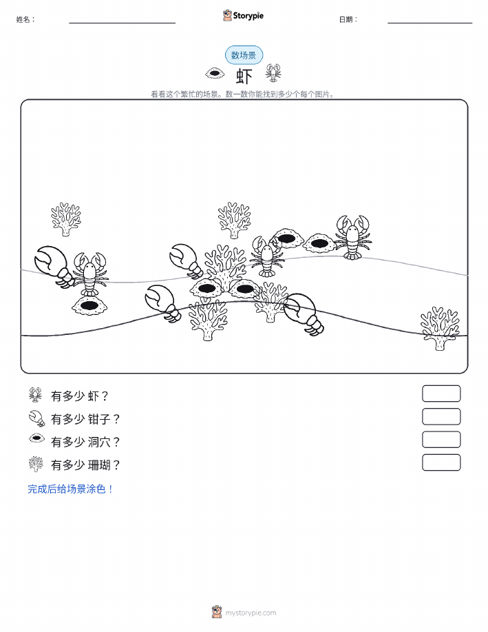 计数场景