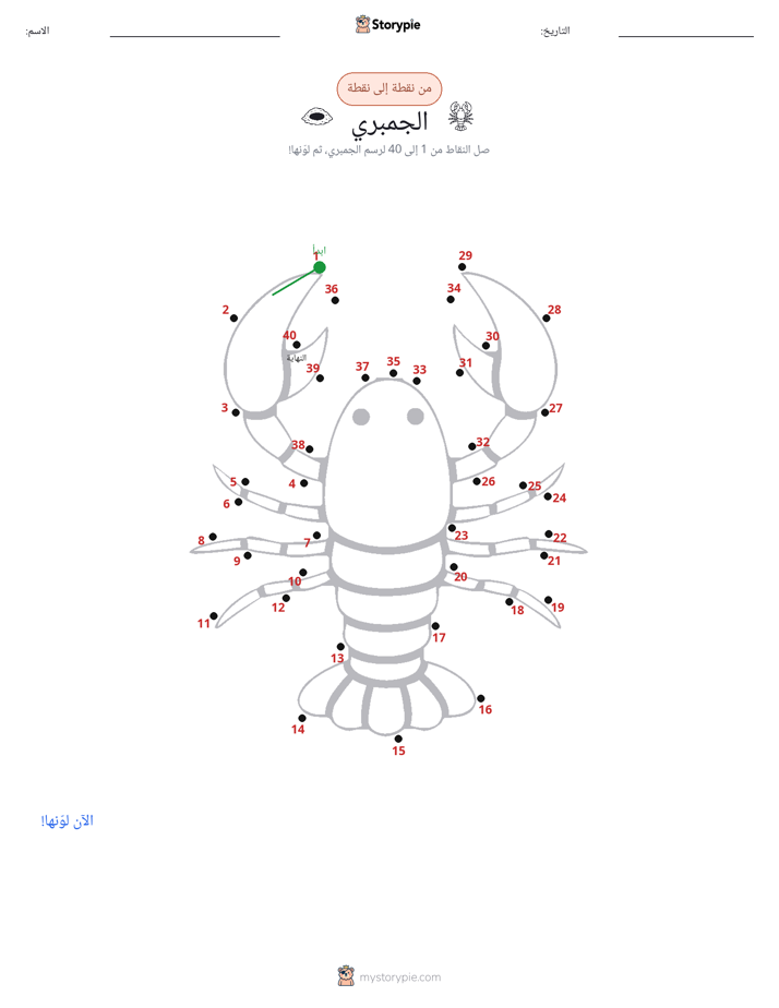 نقطة إلى نقطة