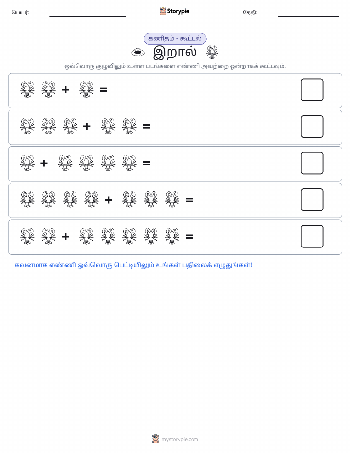 படம் கணிதம்