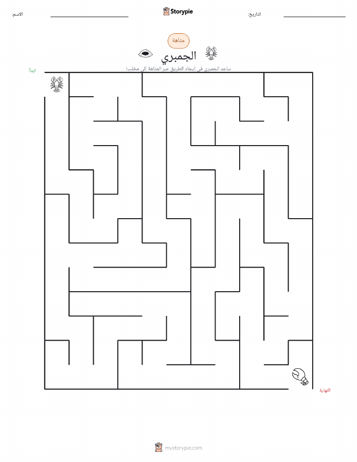 متاهة