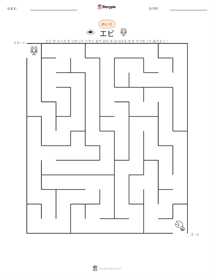 迷路