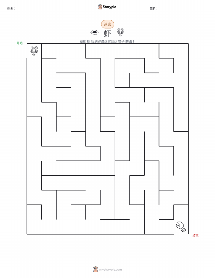 迷宫