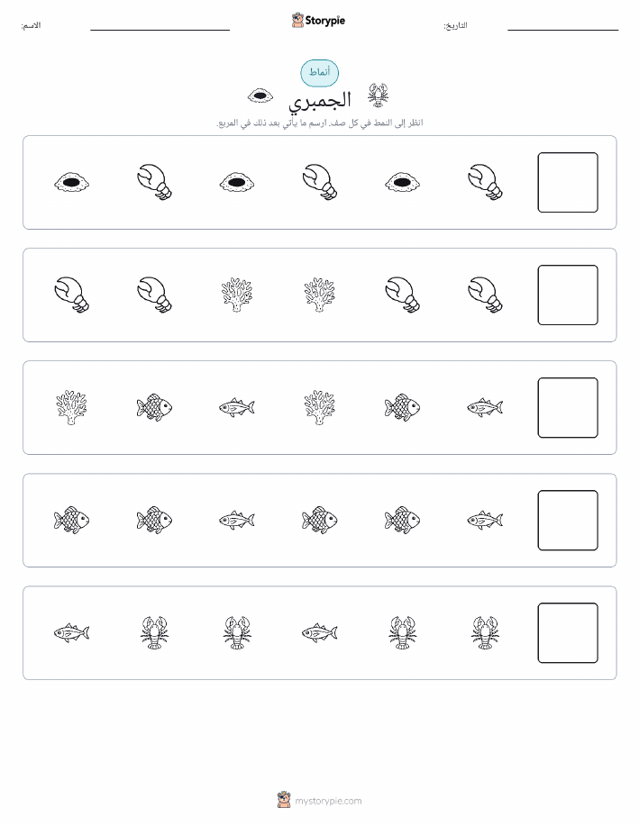 أنماط