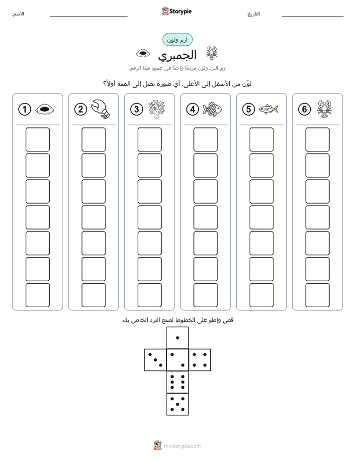 لف و لون