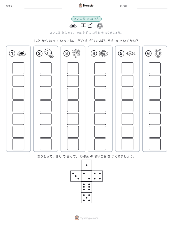 ロール＆カラー