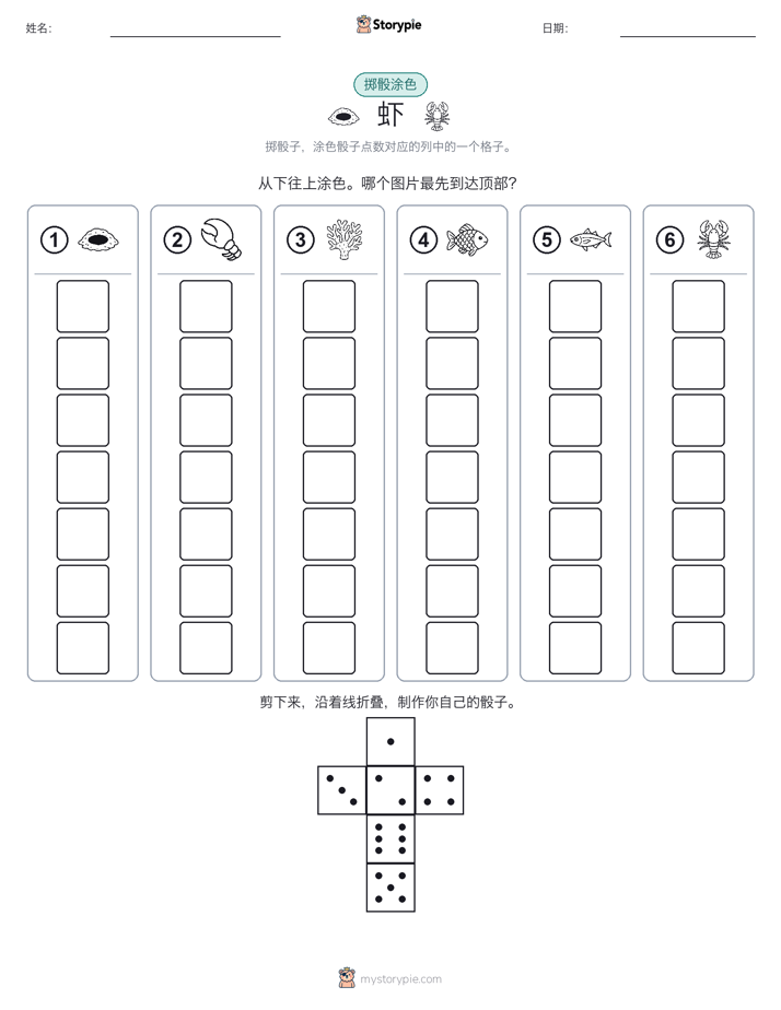 滚动与上色