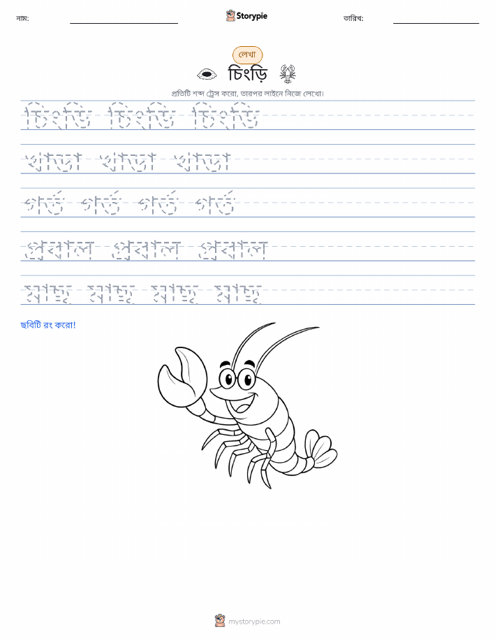 লেখার অনুশীলন