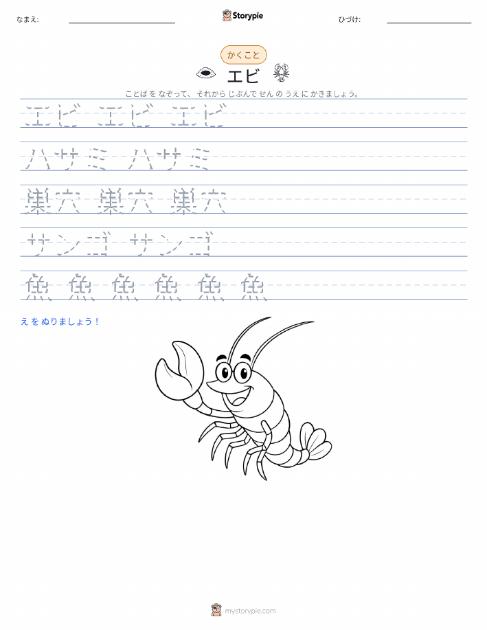 書き取り練習