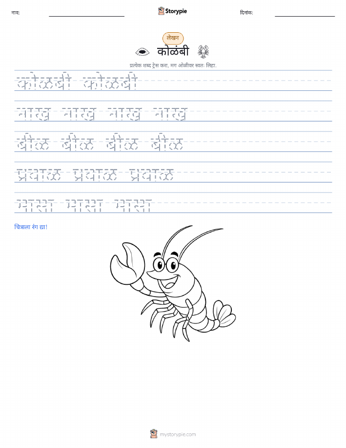 लेखन सराव