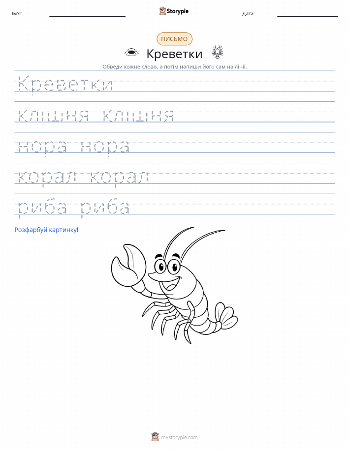 Практика письма