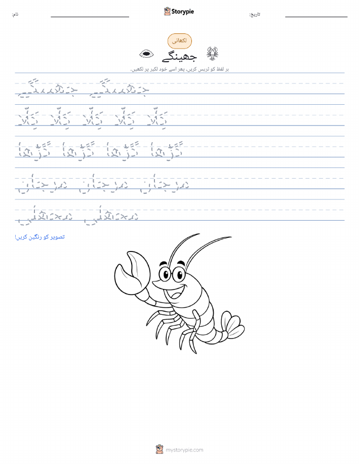 تحریری مشق