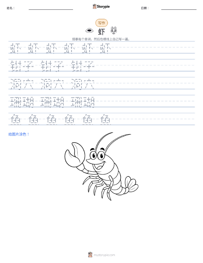 写作练习