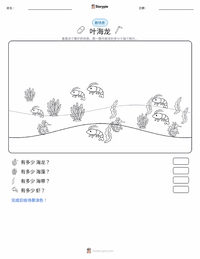 叶海龙 可打印工作表预览