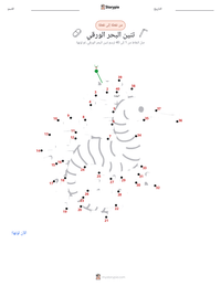 معاينة ورقة العمل القابلة للطباعة تنين البحر المورق