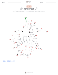 リーフィーシードラゴン の印刷可能ワークシートプレビュー