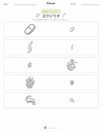 リーフィーシードラゴン の印刷可能ワークシートプレビュー