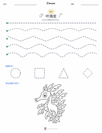 叶海龙 可打印工作表预览
