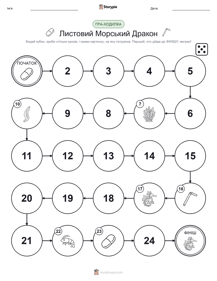 Гра Катай та Рухайся