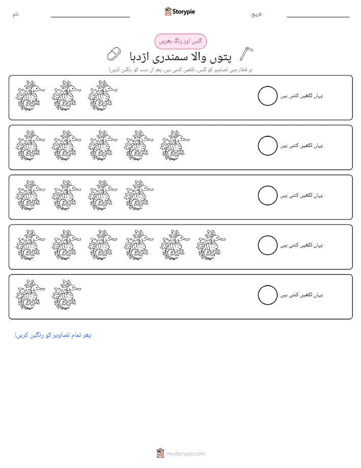 گنیں اور رنگیں