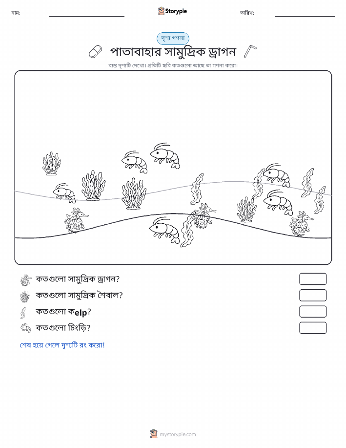 গণনা দৃশ্য