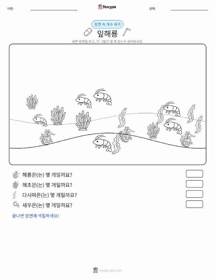 세기 장면
