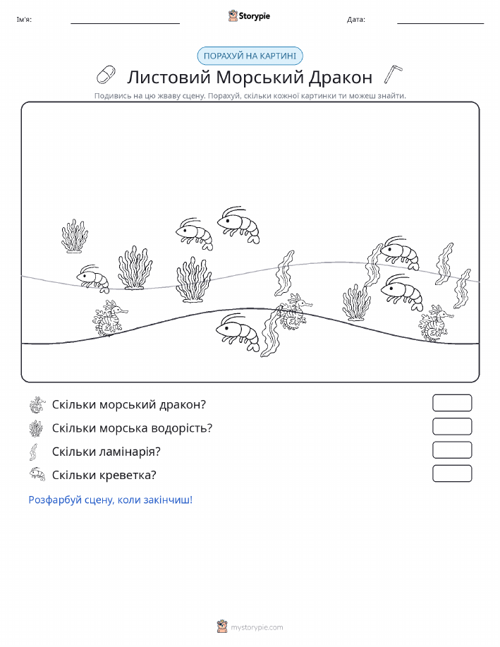 Сцена підрахунку