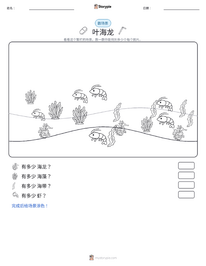 计数场景